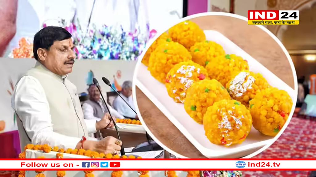 MP: दो लड्डू नहीं मिले तो सीएम से कर दी शिकायत
