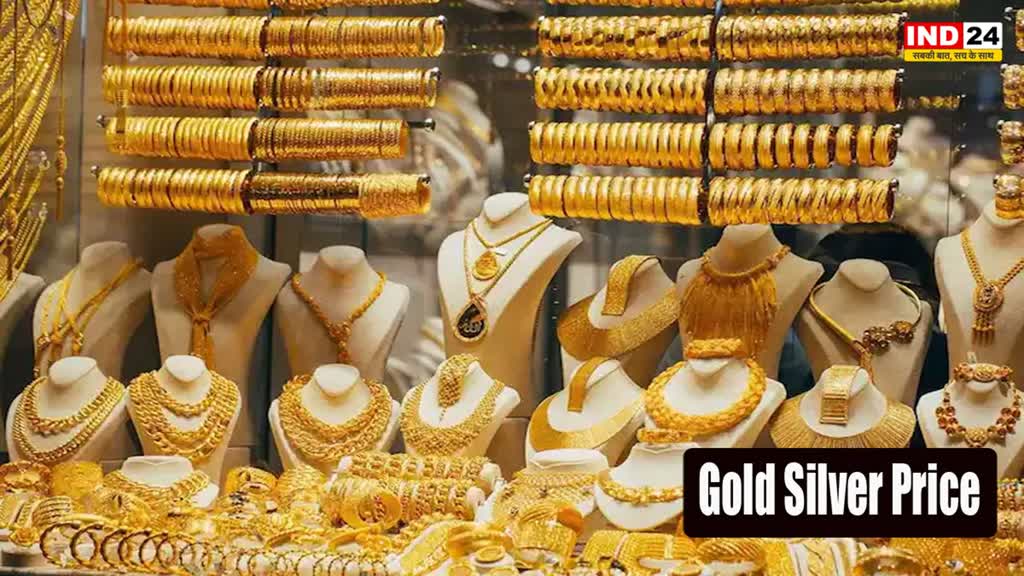 Gold Silver Price : महाशिवरात्रि पर आई सोने में चमक, देखें कितनी बढ़ी कीमत