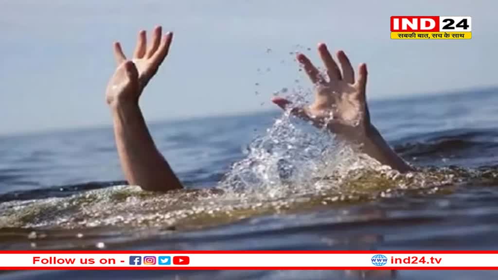 महाराष्ट्र में बड़ा हादसा, डैम में पलटी नाव, 2 बच्चों समेत 6 की मौत