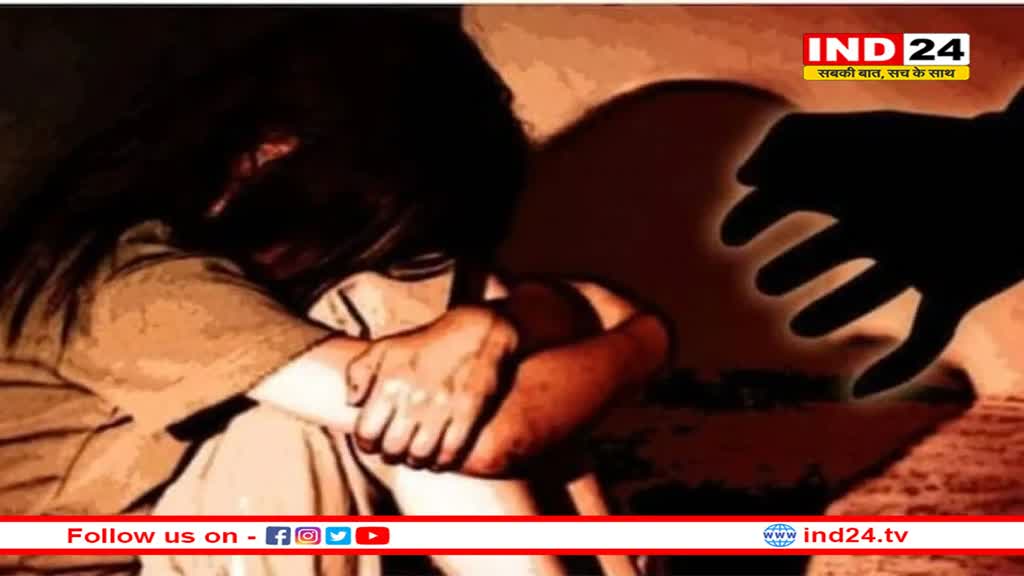 नाबालिग किशोरी को दो दिन तक बंधक बनाकर किया दुष्कर्म, शिकायत पर आरोपी गिरफ्तार