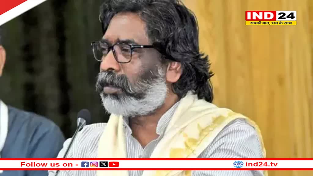 सुप्रीम कोर्ट से Hemant Soren को राहत और ईडी को झटका, SC ने जमानत रद्द करने से किया इनकार