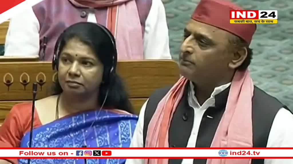 लोकसभा में Akhilesh Yadav ने बीजेपी पर कसा तंज, बोले- 'जो करते थे क‍िसी को लाने का दावा, वो खुद हैं लाचार'
