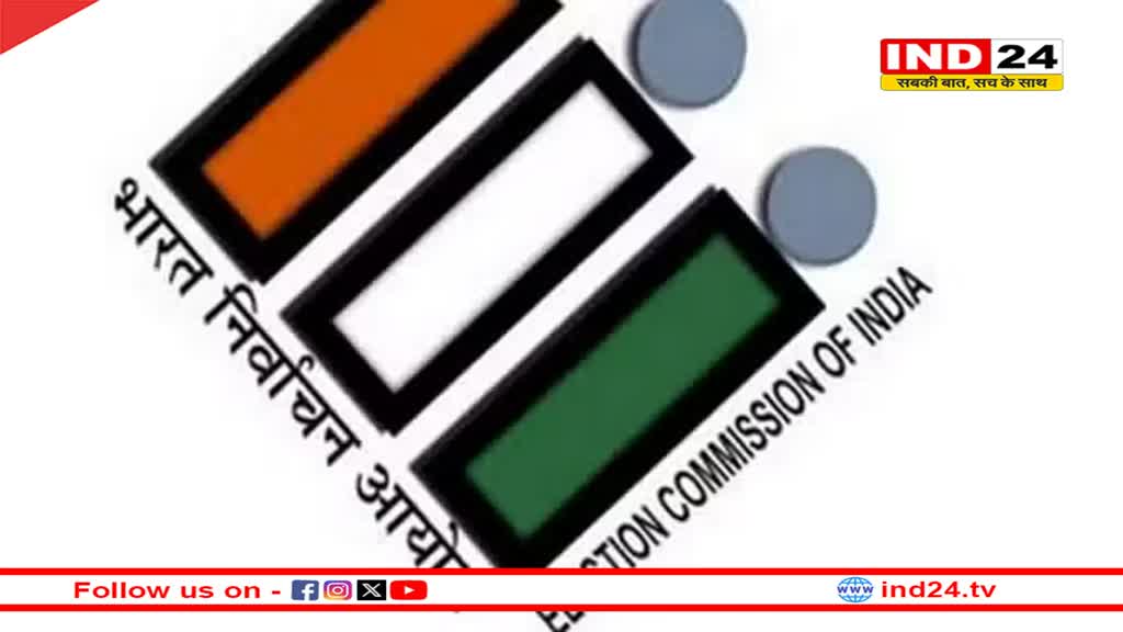 'कहीं कोई गड़बड़ी नहीं', महाराष्ट्र चुनाव को लेकर कांग्रेस की आपत्तियों पर चुनाव आयोग का जवाब