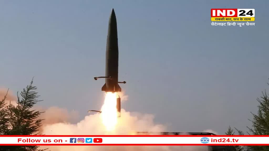 North Korea Missile Test: उत्तर कोरिया लगातार एक महीने में किया सातवां परीक्षण, फिर दागी बैलिस्टिक मिसाइल