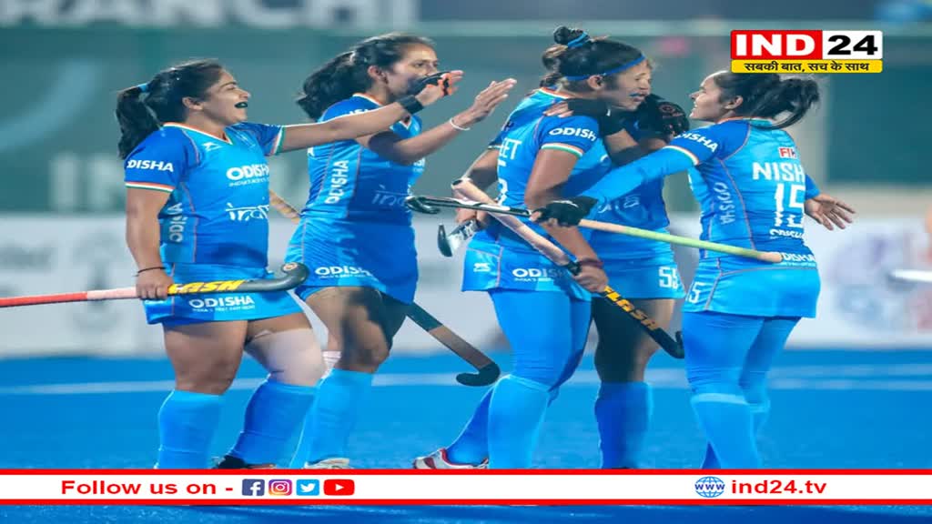 भारतीय महिला हॉकी टीम पेरिस ओलंपिक के टिकट से एक जीत दूर