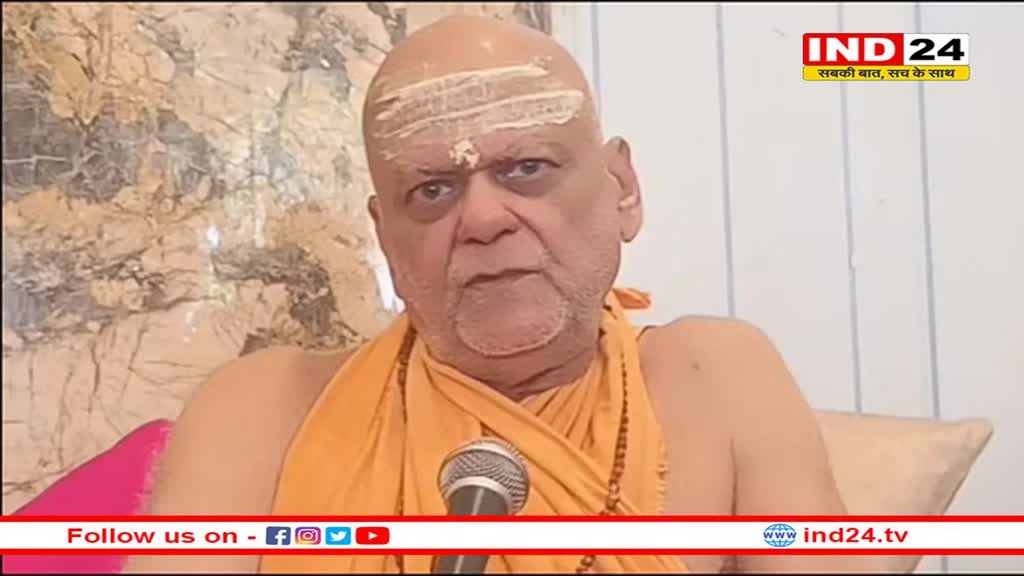 'राजनेताओं की अपनी सीमा, मैं अयोध्या नहीं जा रहा', प्राण प्रतिष्ठा समारोह पर बोले पुरी शंकराचार्य