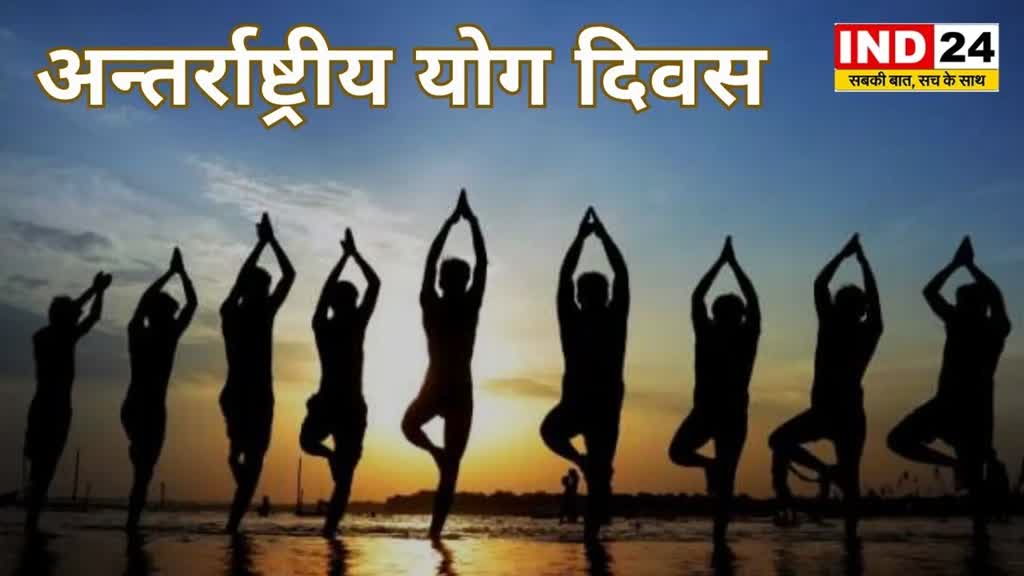 CG News : राज्य स्तरीय समारोह में सीएम भूपेश होंगे शामिल, एक विश्व, एक स्वास्थ्य’ थीम पर आयोजित होगा अंतर्राष्ट्रीय योग दिवस....