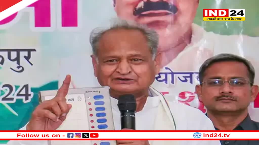 Rajasthan के पूर्व सीएम Ashok Gehlot बोले- 'बीजेपी में गए हमारे नेता कांग्रेस की डूबत, अहंकार की अति BJP के पतन का कारण बन रही है '