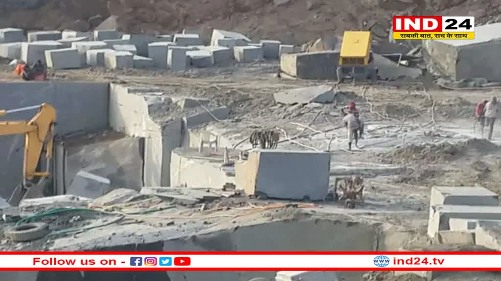 नियम कानून ताक पर रखकर स्कूल, कॉलेज के पास ग्रेनाइट कंपनियां कर रहीं खनन