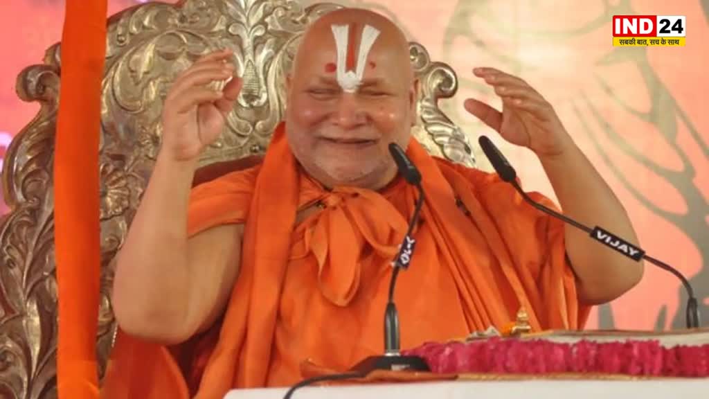 Swami Rambhadracharya: तुलसी पीठाधीश्वर स्वामी रामभद्राचार्य ने कहा - नेहरू ने अपनी महत्वाकांक्षा में देश का कर दिया था विभाजन