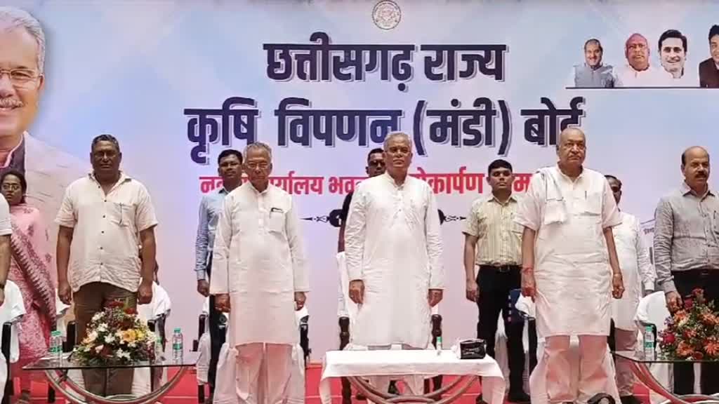 CG NEWS :  छत्तीसगढ़ राज्य कृषि विपणन बोर्ड का नवीन मुख्यालय भवन का सीएम भूपेश बघेल ने किया लोकार्पण