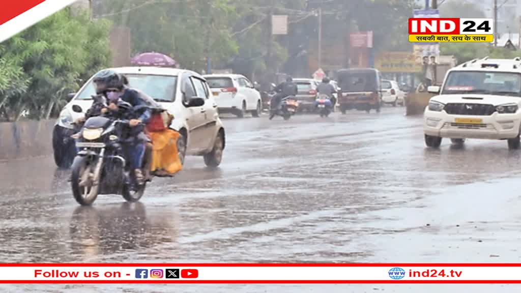 छत्‍तीसगढ़ के 5 जिलों के लोग रहें सावधान, दो दिनों तक मूसलाधार बारिश का ऑरेंज अलर्ट