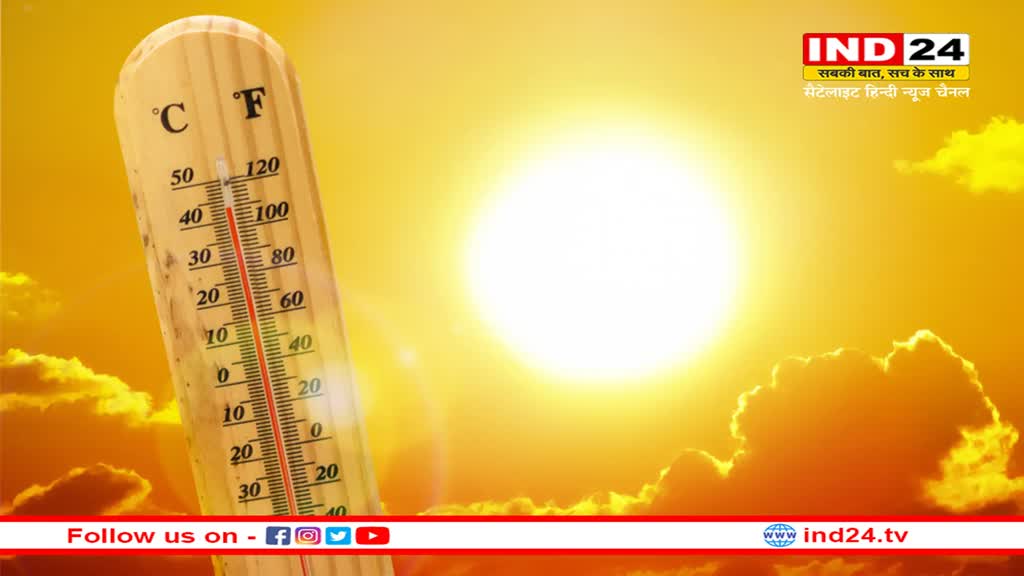 Weather Forecast: दिल्ली में तापमान 46 डिग्री के पार, तीन दिन के लिए जारी हुआ येलो अलर्ट, जानें आपके राज्य का हाल 