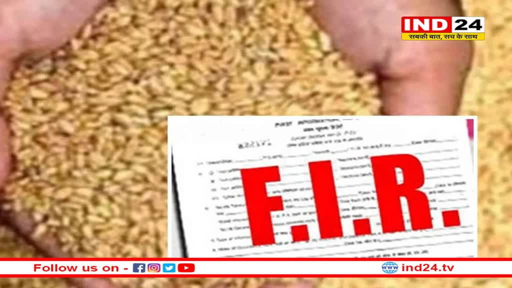 गेहूं खरीदी में करोड़ों का भ्रष्टाचार! खरीदा सड़ा-घुना व पुराना अनाज, चार अफसर पर गिरी निलंबन की गाज