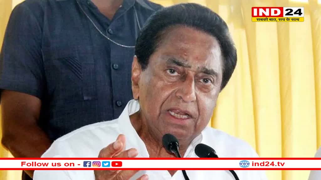 कमलनाथ ने ट्वीट कर कहा मध्यप्रदेश में भाजपा ‘भगदड़ जर्जर पार्टी’ बन गयी है