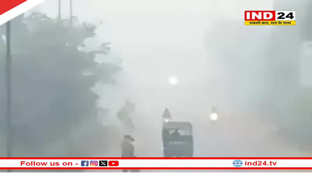 एमपी के कई जिलों में घने कोहरे का असर, जानिये अब कैसा रहेगा मौसम का मिजाज
