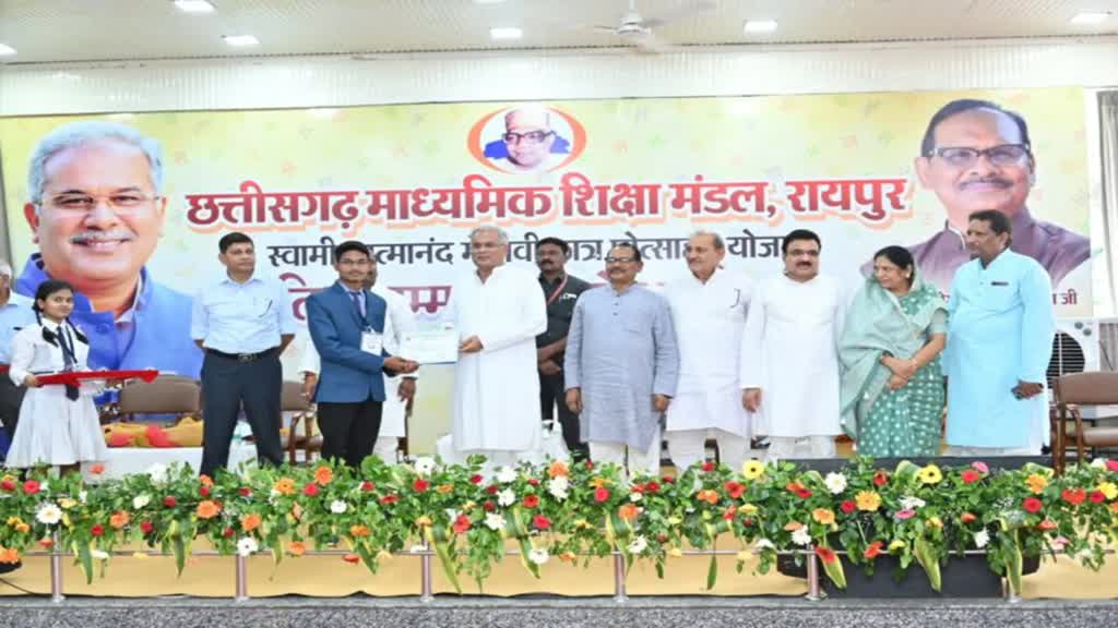 CG NEWS : सीएम बघेल ने प्रतिभा सम्मान समारोह में बोर्ड परीक्षा में अपना जलवा दिखाने वाले छात्र-छात्राओं का किया सम्मान, प्रदान की डेढ़-डेढ़ लाख रूपये की प्रोत्साहन राशि 