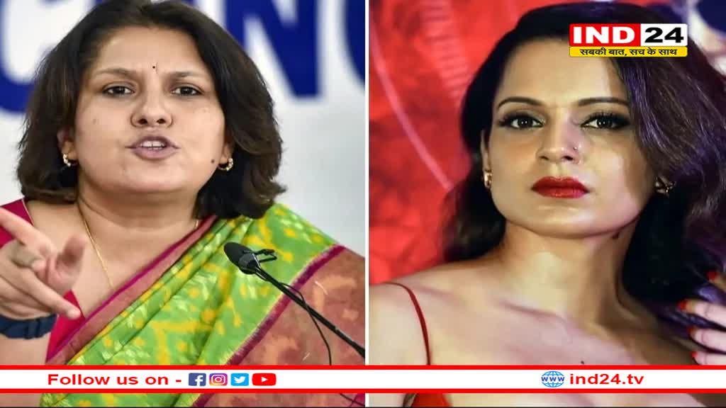 कांग्रेस ने सुप्रिया श्रीनेत का टिकट काटा, कंगना रनौत पर किया था विवादित पोस्ट