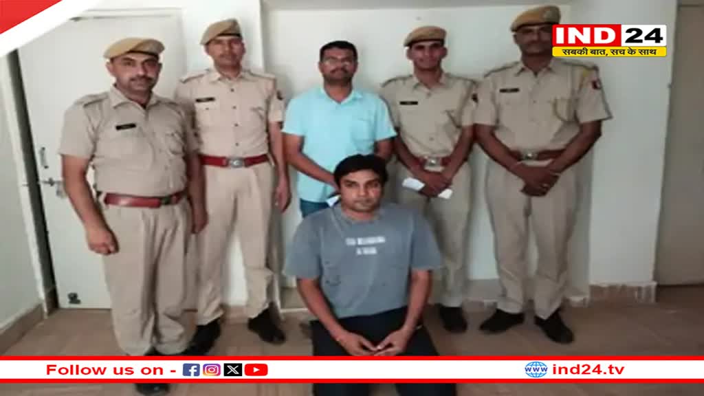 Rajasthan News: सब इंस्पेक्टर भर्ती-2021 में पेपर लीक का मास्टरमाइंड ​​​​​​​गिरफ्तार, पुलिस ने 2 महीने में दो हजार किमी पीछा कर पकड़ा 