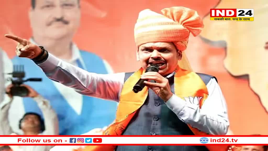 Rajasthan Election 2023: पाली में कांग्रेस पर जमकर भड़के देवेन्द्र फडणवीस, गहलोत सरकार को लेकर कह दी ये बड़ी बात 