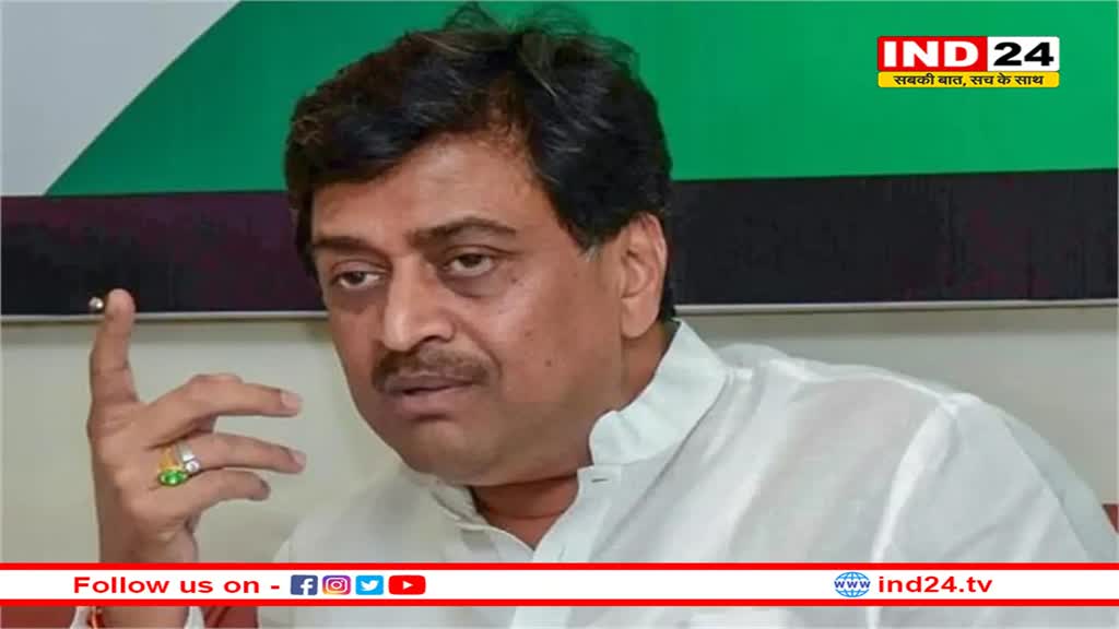 मैं सोनिया गांधी से नहीं मिला, राहुल गांधी का दावा ‘बेबुनियाद': अशोक चव्हाण 