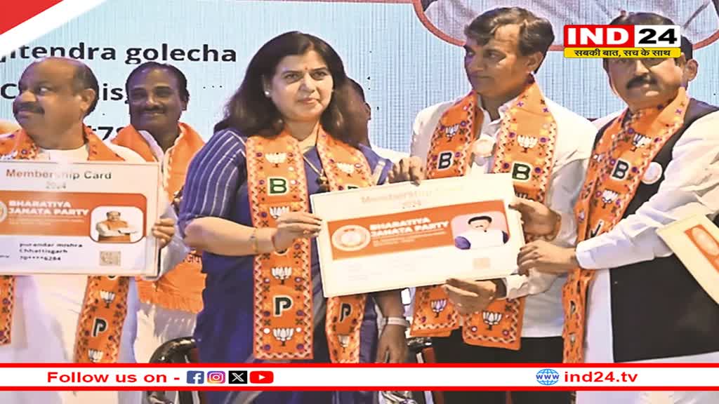 भाजपा ने छत्‍तीसगढ़ में दो दिनों में बनाए तीन लाख सदस्य, 50 लाख का है लक्ष्य