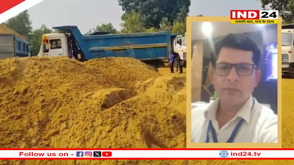 MP में रेत माफिया का आतंक, अवैध खनन रोकने गए पटवारी को ट्रैक्टर से कुचला 