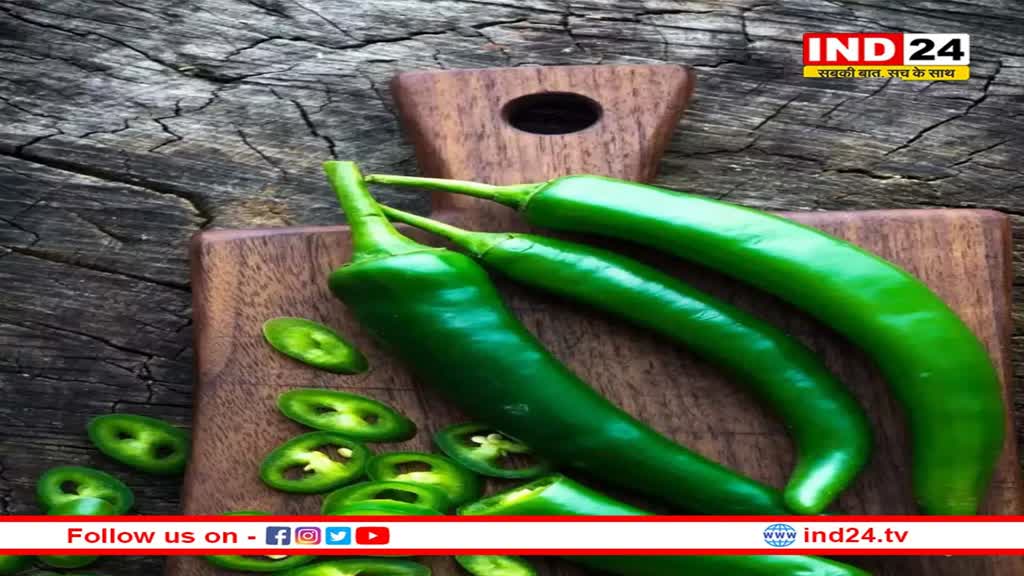 Health Update: गुणों का खजाना है तीखी हरी मिर्च, जरूर करें इसका सेवन 