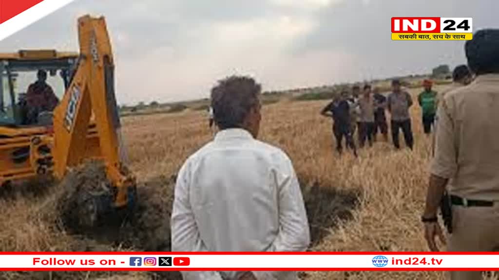 रीवा के त्योंथर में 6 साल का बच्चा 60 फीट नीचे बोरवेल में गिरा