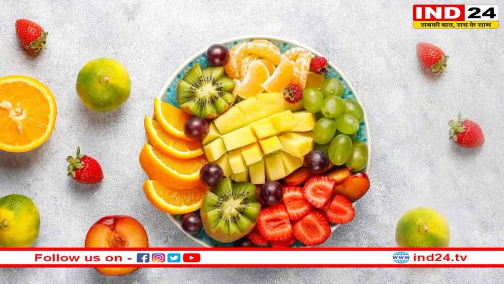 Fruits Intake Tips: अगर आप फलों से ज्यादा से ज्यादा फायदा चाहते हैं, तो इन्हें इन तरीकों से खाएं