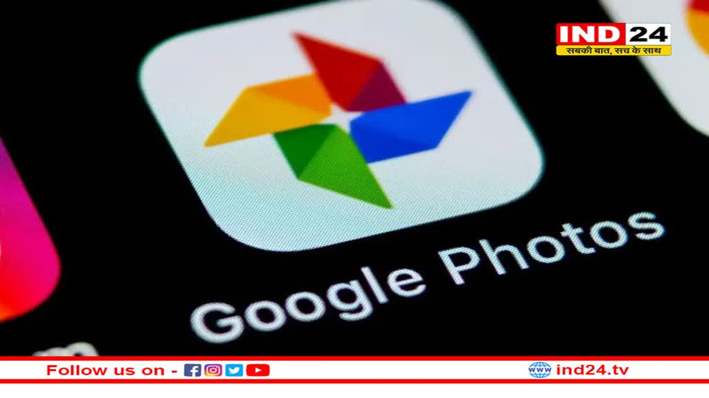 Google Photos में जोड़े गए कई नए फीचर, वीडियो एडिट के लिए कंपनी ने जोड़े 12 नए इफेक्ट