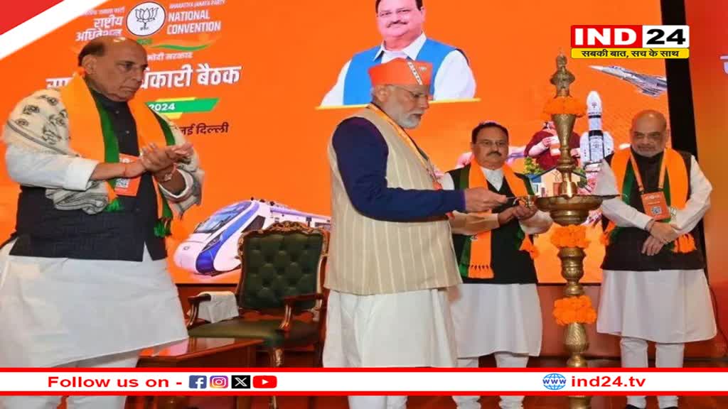 भाजपा के राष्ट्रीय अधिवेशन का आज दूसरा दिन, पीएम मोदी करेंगे संबोधित