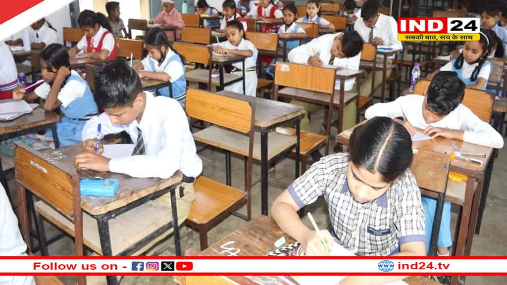 आज से शुरु हुई पांचवी आठवीं की बोर्ड परीक्षाएं , 26 लाख से भी ज्यादा छात्र-छात्राएं होंगे शामिल