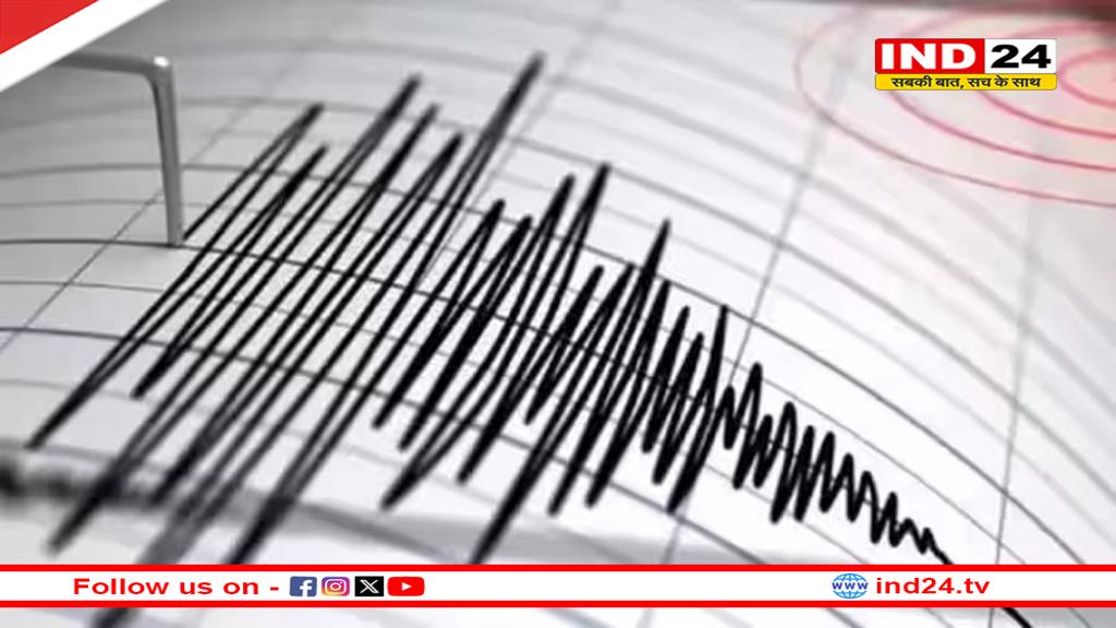 भूकंप से कांपी चिली की धरती, रिक्टर स्केल पर तीव्रता 5.7 दर्ज