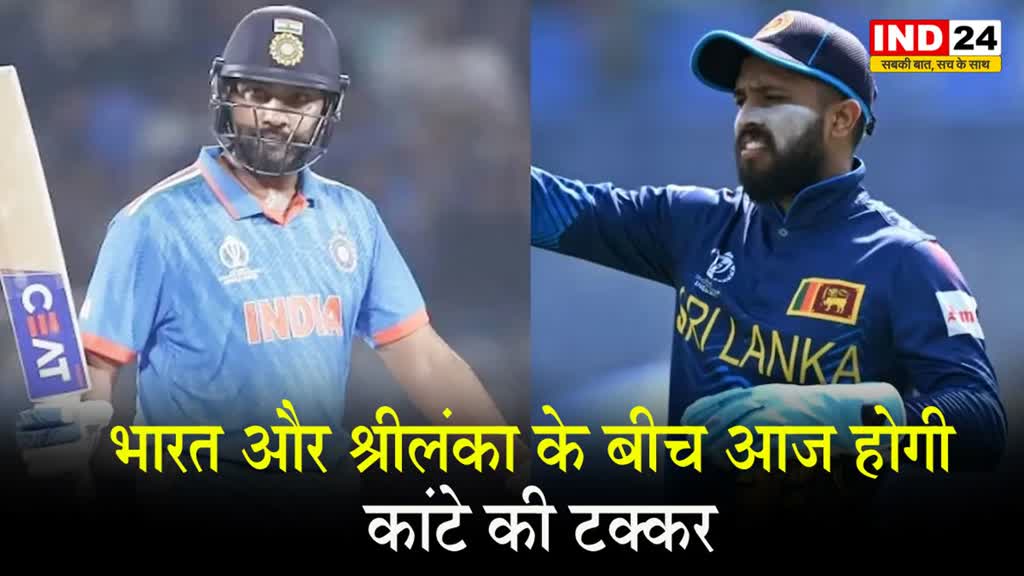 आज होगी भारत-श्रीलंका की टक्कर, कैसी हो सकती है टीम इंडिया की संभावित प्लेइंग-11?
