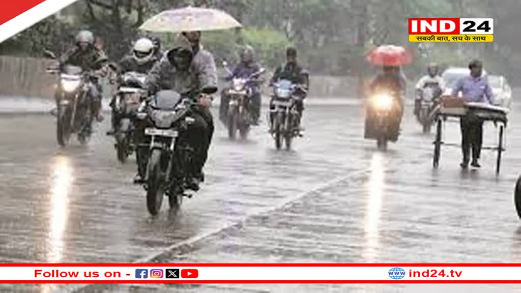 मानसून की विदाई के बाद भी छत्‍तीसगढ़ में बारिश का सिलसिला जारी, इन जिलों में अलर्ट