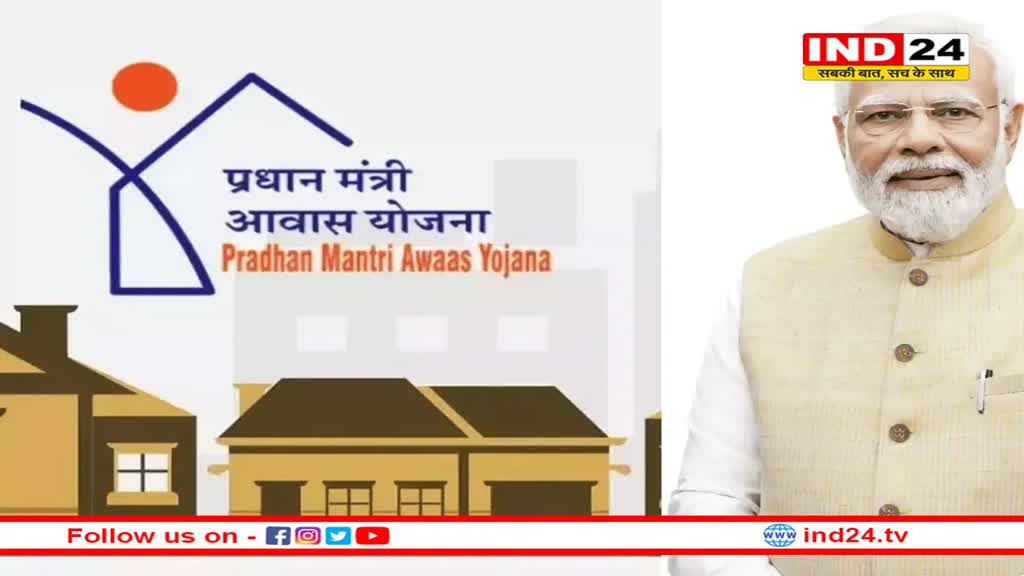 पीएम आवास योजना: महंगी कॉलोनियों में मिलेगा सस्ता आशियाना