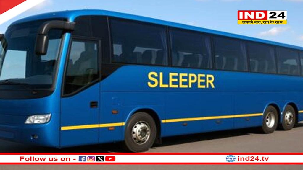 स्लीपर बसों पर बड़ा फैसला, NHRC ने राज्यों को दिए निर्देश