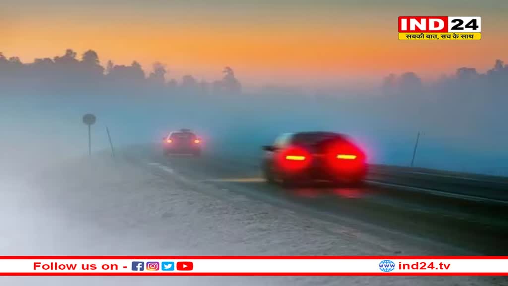 घने कोहरे में गाड़ी की विजिबिलिटी बढ़ाने के लिए अपनाएं ये  टिप्स, दूर से ही दिखाई देगी आपकी कार 