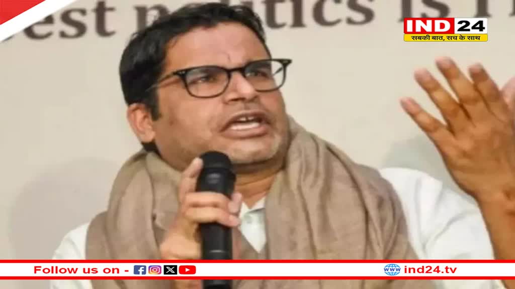 सीटों की भविष्यवाणी अब नहीं करेंगे प्रशांत किशोर, लोकसभा रिजल्ट के बाद किया एलान