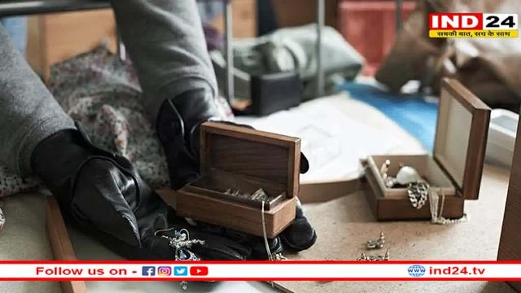 Hyderabad News: नकली कार ड्राइवर बनकर की चोरी, सात करोड़ के आभूषण लेकर फरार….