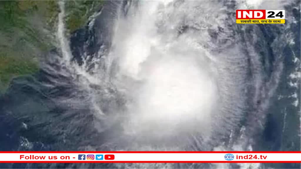 चक्रवात ‘रेमल' रविवार शाम तक पश्चिम बंगाल एवं बांग्लादेश के तटों से टकराएगा