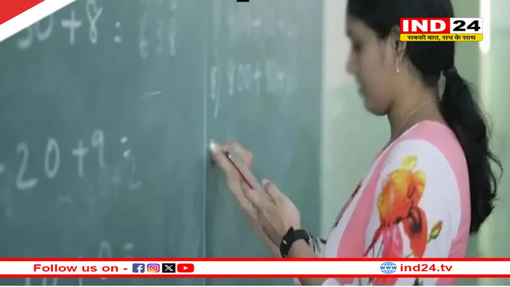 बीएड सहायक शिक्षकों की बर्खास्तगी का आदेश, HC के फैसले के बाद कार्रवाई शुरू, इस जिले के टीचरों की गई नौकरी