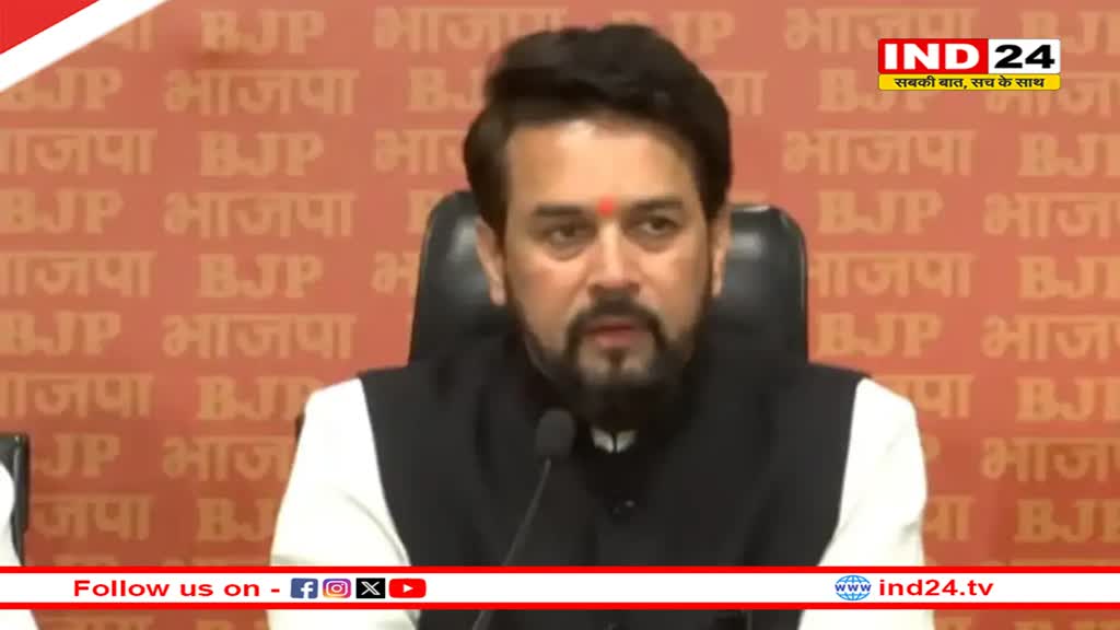 'ये टुकड़े-टुकड़े गैंग का अलायंस, इनका घोषणापत्र भी टुकड़ों में आ रहा', INDIA ब्लॉक के अलग-अलग मेनिफेस्टो पर अनुराग ठाकुर का वार