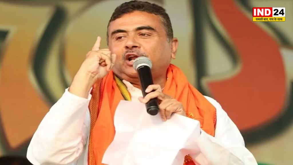   BJP नेता सुवेंदु अधिकारी का ममता सरकार पर निशाना, बोले - पश्चिम बंगाल के हालात यूक्रेन से भी ज्यादा खराब 