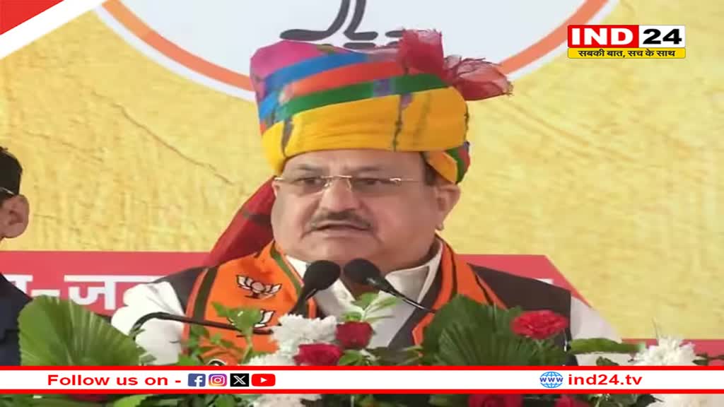 JP Nadda का कांग्रेस पर आरोप- 'राजस्थान में जगह-जगह लगते हैं सर तन से जुदा के नारे, मंदिरों पर चलता है बुलडोजर'