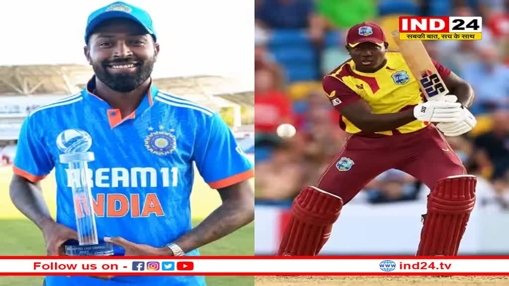 IND vs WI: भारत और वेस्टइंडीज़ के बीच आज T20I सीरीज़ का पहला मुकाबला, ब्रायन लारा स्टेडियम में खेला जाएगा पहला मैच 