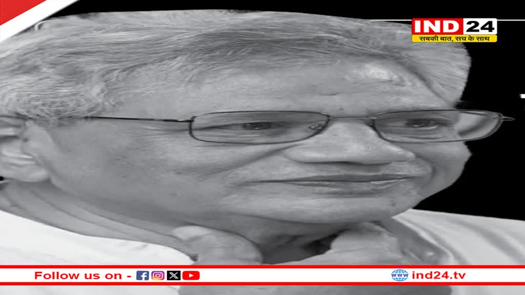 CPI(M) महासचिव सीताराम येचुरी का निधन, दिल्ली के AIIMS में चल रहा था इलाज 