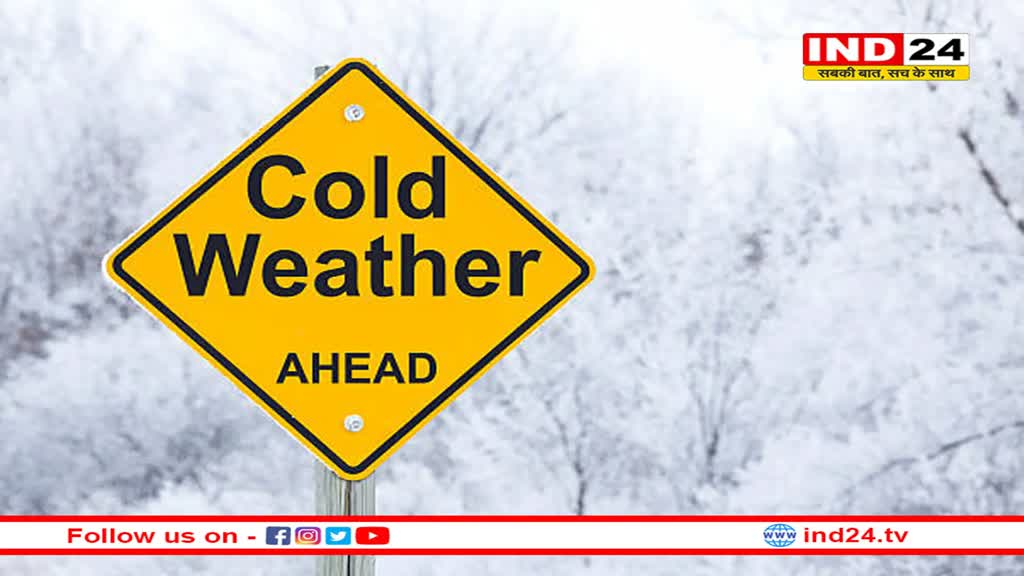 मजबूत पश्चिमी विक्षोभ के बाद होगी बर्फबारी, उत्तरी हवा बढ़ाएगी ठंड