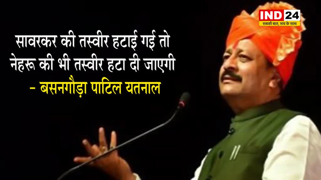 बीजेपी ने प्रियांक खड़गे पर साधा निशाना, बोले - सावरकर की तस्वीर हटाई गई तो नेहरू की भी तस्वीर हटा दी जाएगी